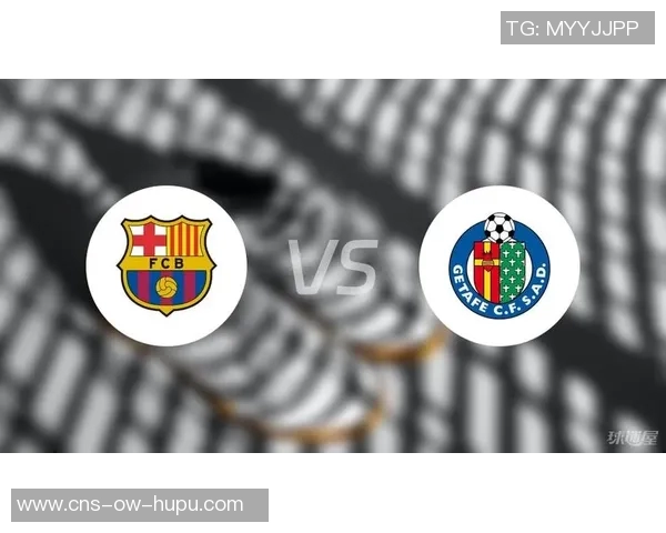 巴萨逆转赫塔菲精彩瞬间回顾与战术分析