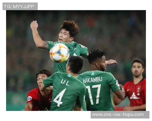 北京中赫国安迎战东京球队全力争胜展现实力与激情